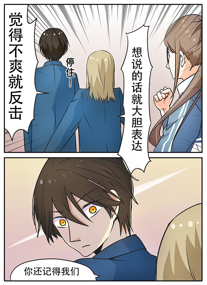 《狼少年的观察日志》第16章给我清醒点！ 第4页