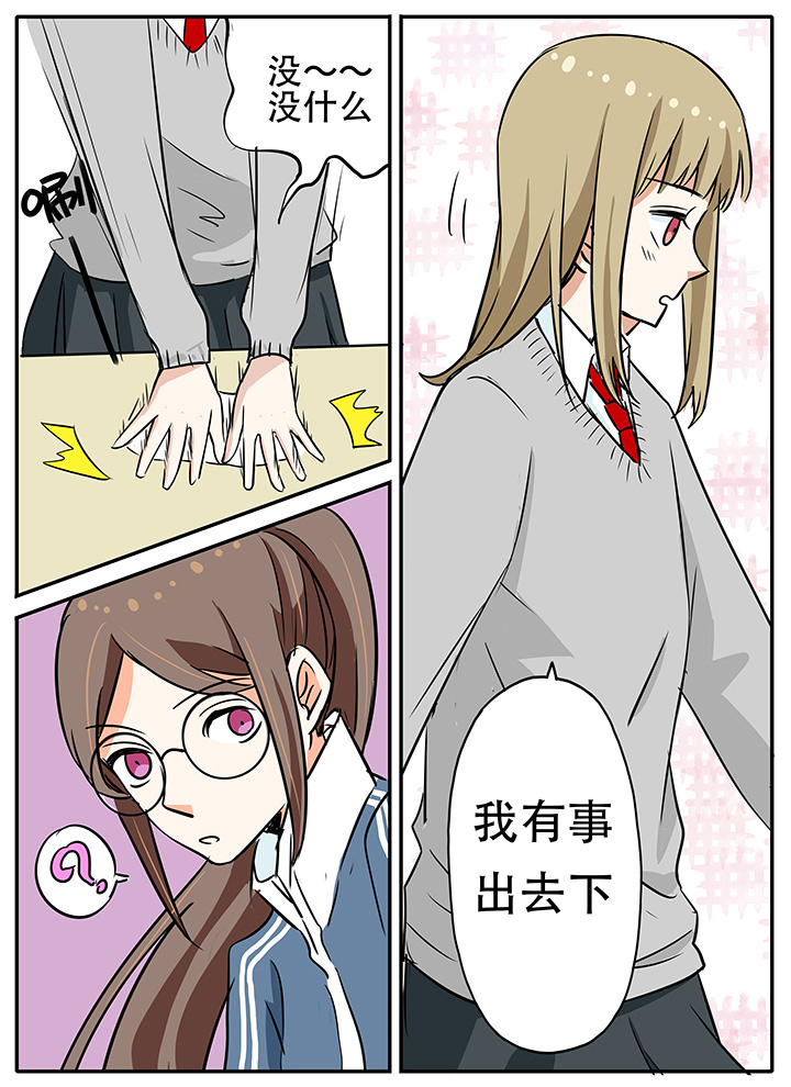 《狼少年的观察日志》第18章回到过去 第10页