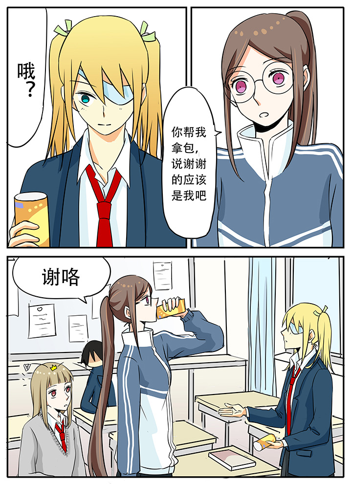《狼少年的观察日志》第18章回到过去 第6页