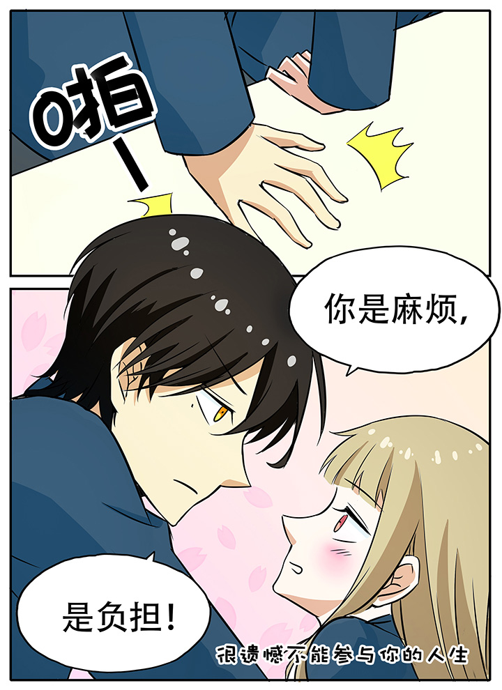 《狼少年的观察日志》第15章 第7页