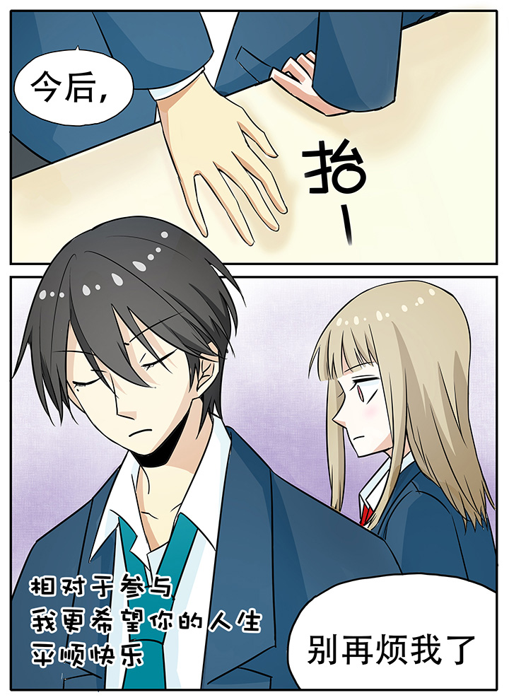 《狼少年的观察日志》第15章 第8页