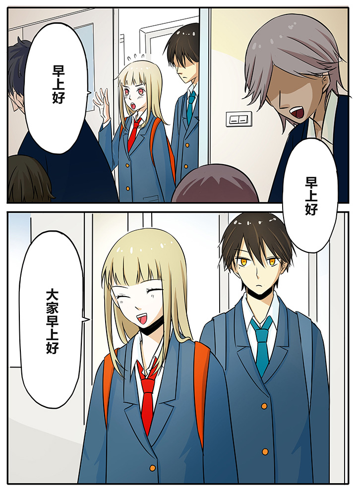 《狼少年的观察日志》第13章早上好 第1页