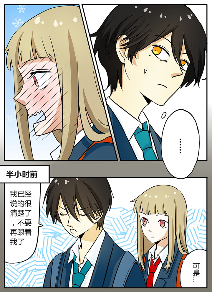 《狼少年的观察日志》第13章早上好 第4页