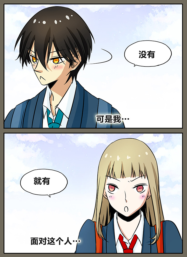 《狼少年的观察日志》第13章早上好 第7页