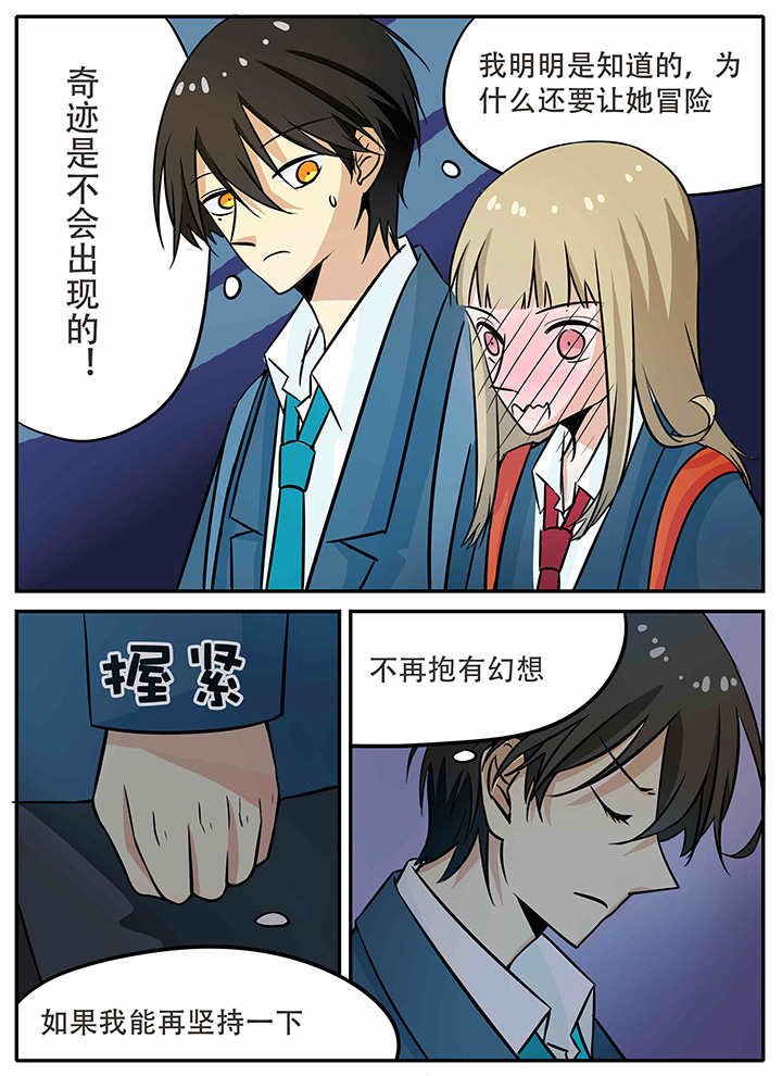 《狼少年的观察日志》第14章 第1页