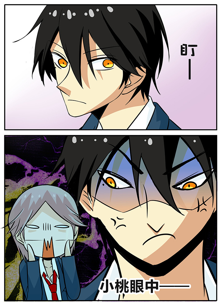 《狼少年的观察日志》第14章 第8页