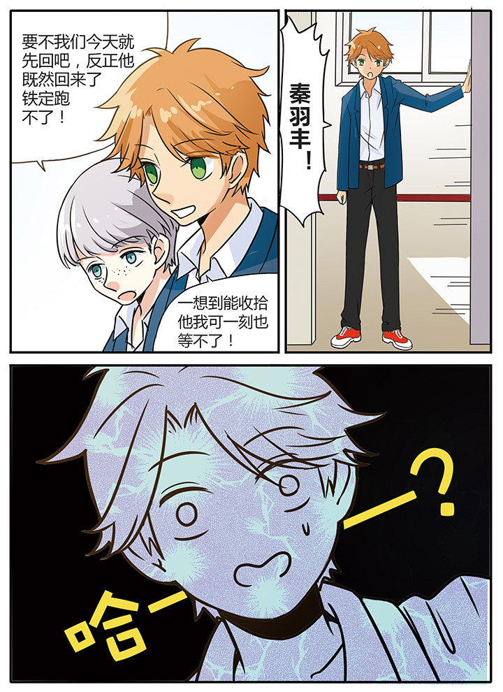 《狼少年的观察日志》第10章百合？! 第1页