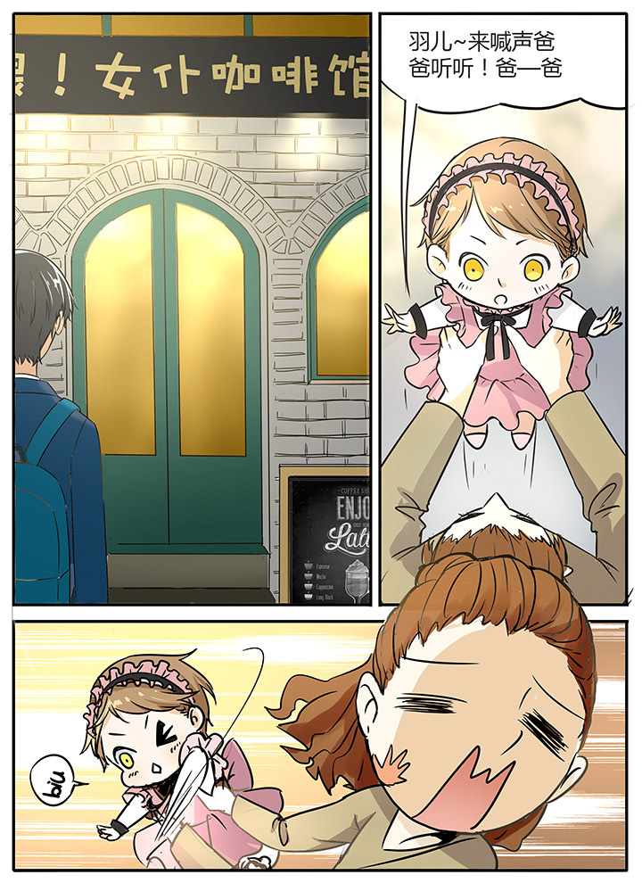 《狼少年的观察日志》第10章百合？! 第5页