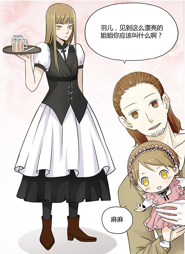 《狼少年的观察日志》第10章百合？! 第7页