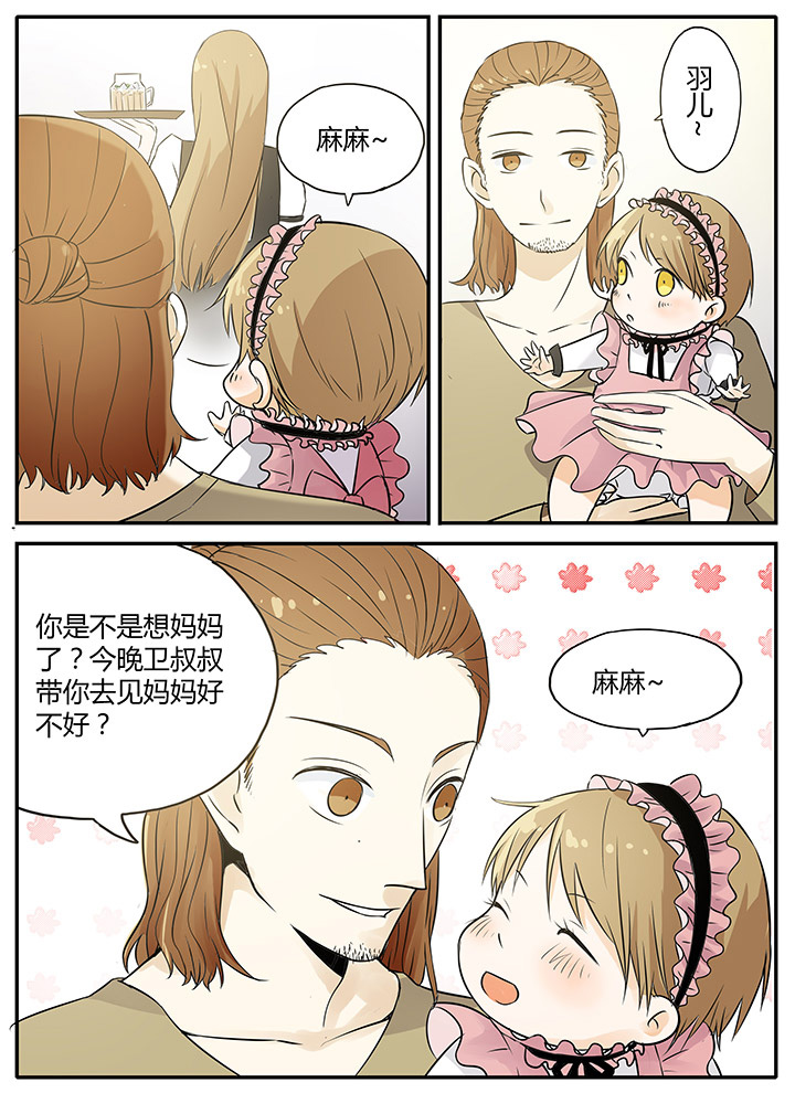 《狼少年的观察日志》第10章百合？! 第9页