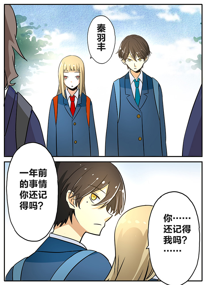 《狼少年的观察日志》第12章哎？到底是怎样啊！ 第5页