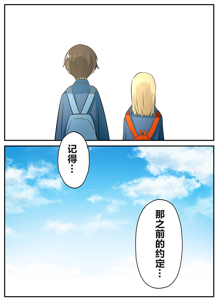 《狼少年的观察日志》第12章哎？到底是怎样啊！ 第7页
