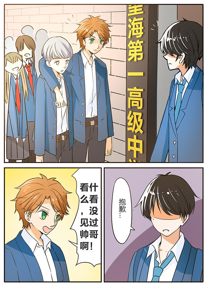 《狼少年的观察日志》第9章 第10页