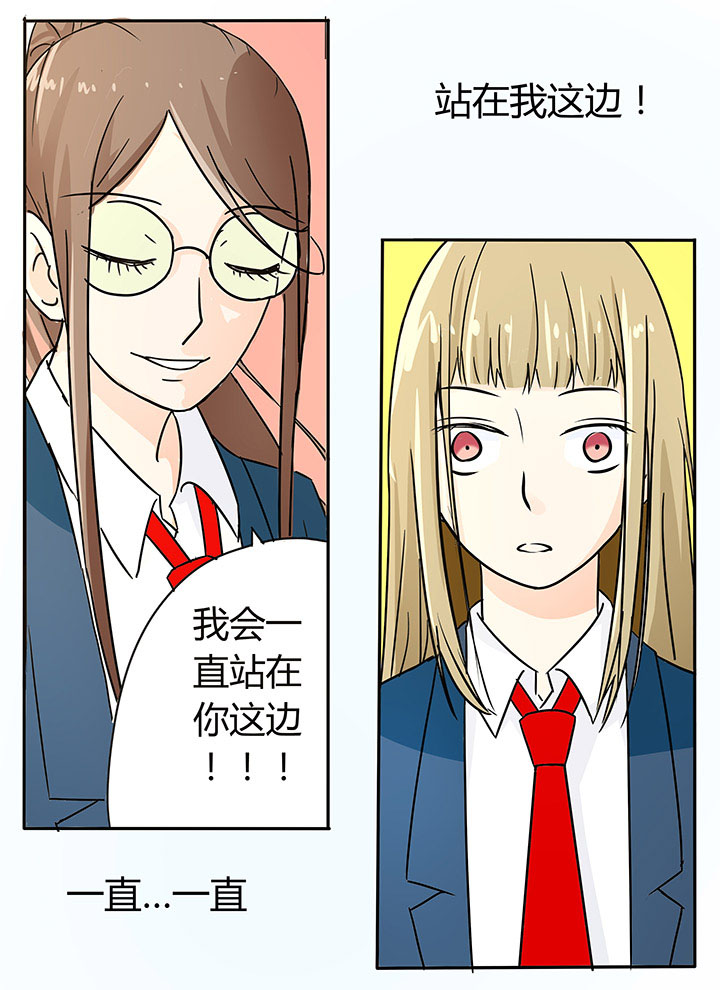 《狼少年的观察日志》第9章 第7页