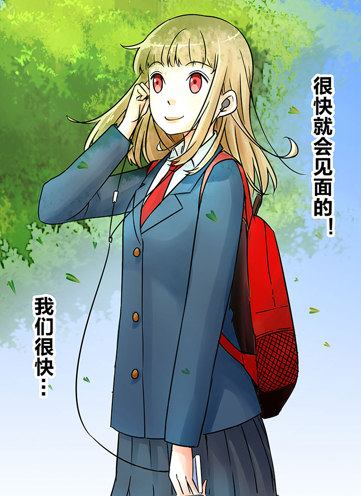 《狼少年的观察日志》第6章 第9页