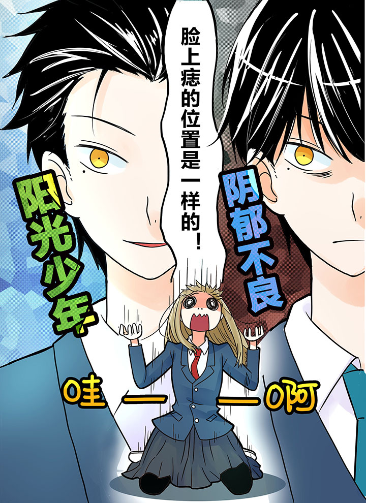 《狼少年的观察日志》第8章 第4页