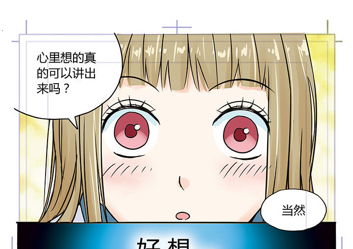 《狼少年的观察日志》第3章 第11页