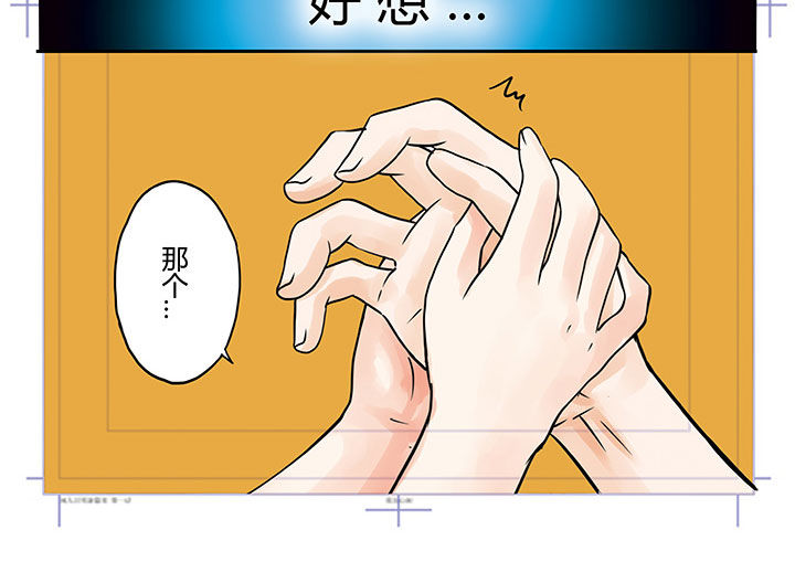 《狼少年的观察日志》第3章 第12页