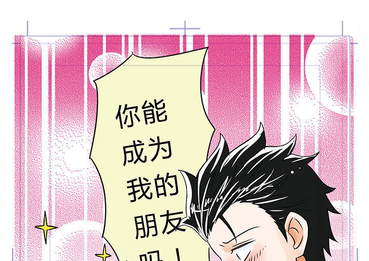 《狼少年的观察日志》第3章 第13页