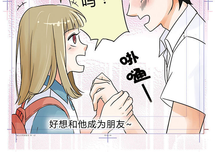 《狼少年的观察日志》第3章 第14页