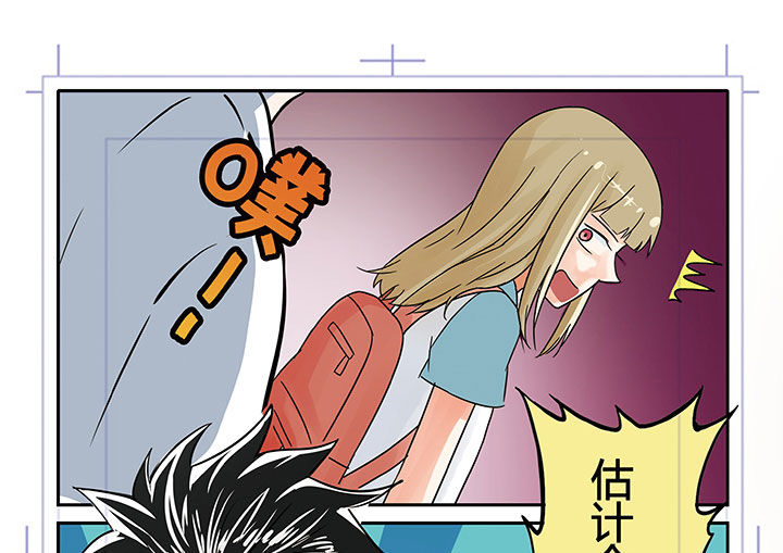 《狼少年的观察日志》第3章 第3页