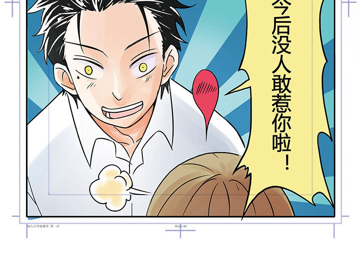 《狼少年的观察日志》第3章 第4页