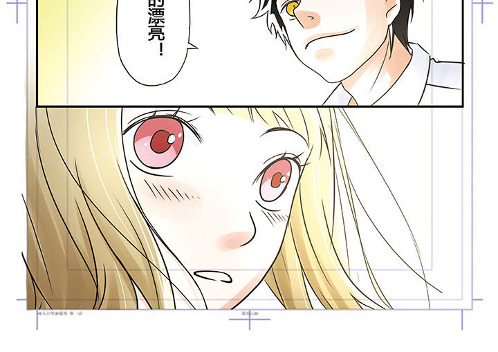 《狼少年的观察日志》第3章 第6页