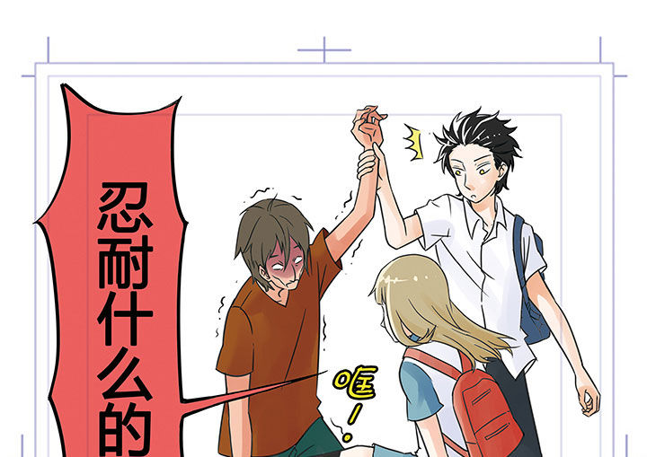 《狼少年的观察日志》第2章 第11页