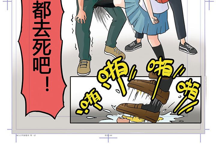 《狼少年的观察日志》第2章 第12页