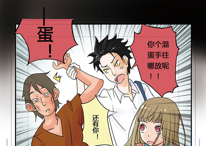 《狼少年的观察日志》第2章 第3页