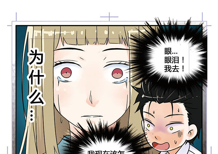 《狼少年的观察日志》第2章 第5页