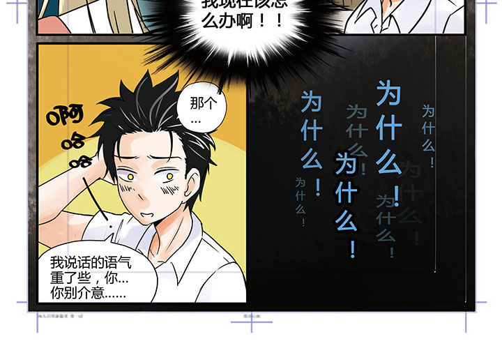 《狼少年的观察日志》第2章 第6页