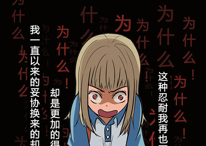 《狼少年的观察日志》第2章 第7页