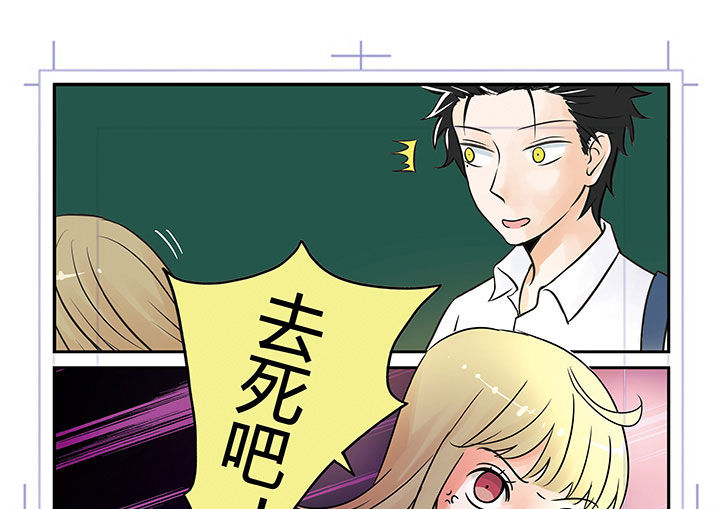 《狼少年的观察日志》第2章 第9页