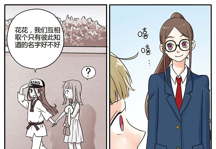 《狼少年的观察日志》第4章 第11页