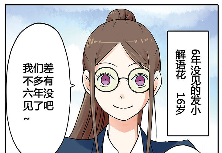 《狼少年的观察日志》第4章 第13页