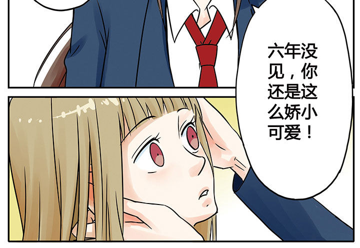 《狼少年的观察日志》第4章 第14页