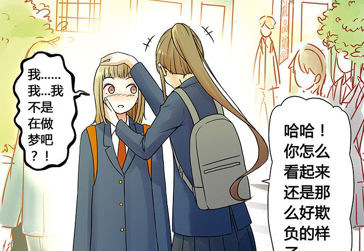 《狼少年的观察日志》第4章 第15页