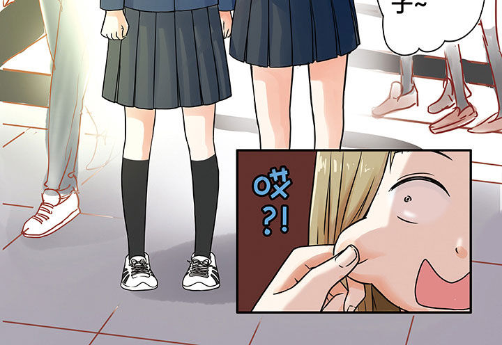 《狼少年的观察日志》第4章 第16页