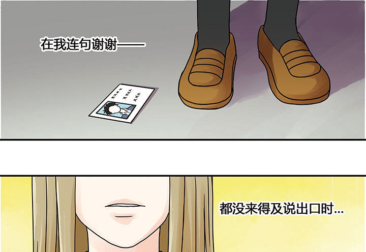 《狼少年的观察日志》第4章 第1页