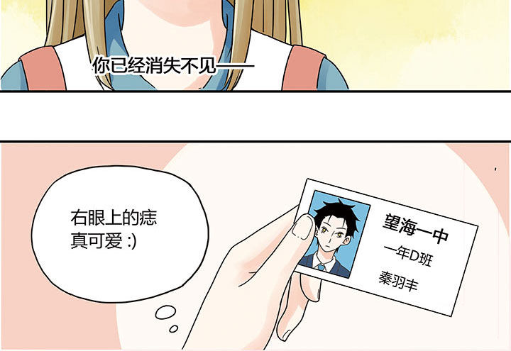 《狼少年的观察日志》第4章 第2页