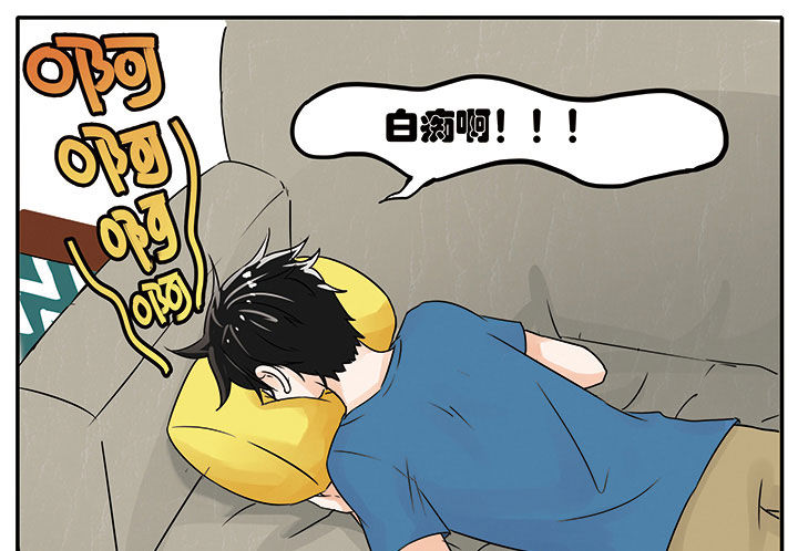 《狼少年的观察日志》第4章 第3页