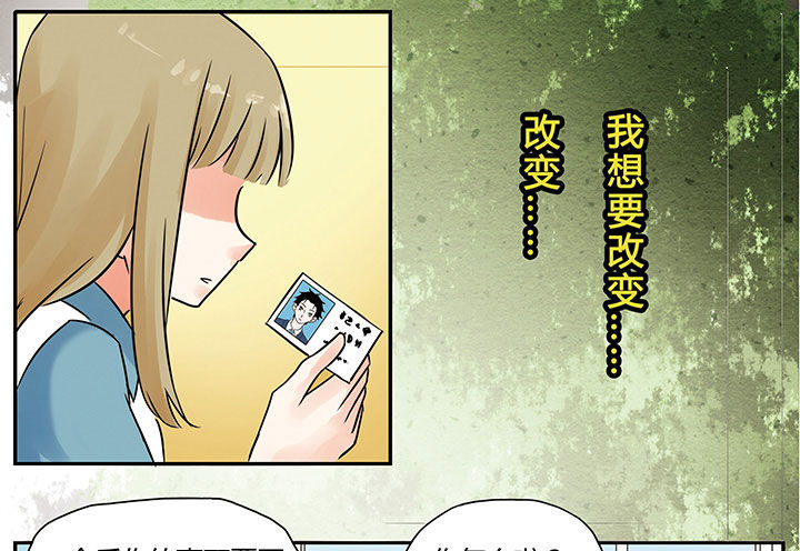 《狼少年的观察日志》第4章 第5页