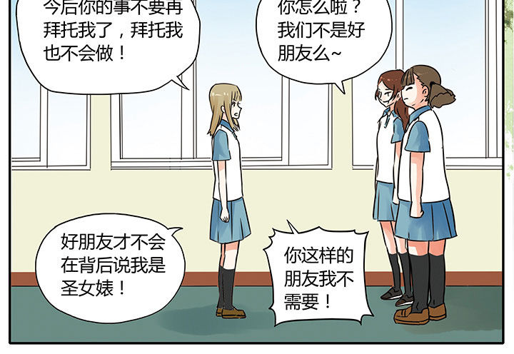 《狼少年的观察日志》第4章 第6页