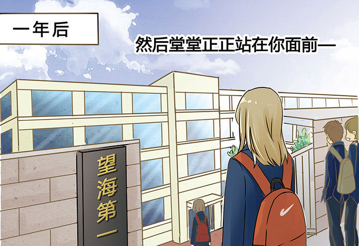 《狼少年的观察日志》第4章 第7页