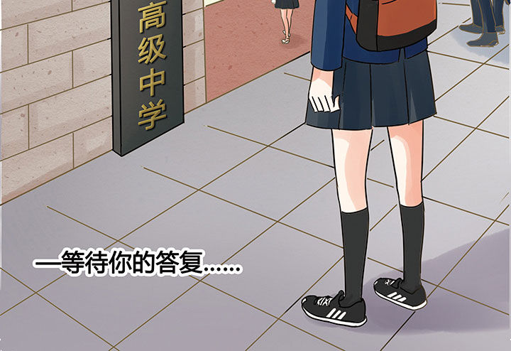 《狼少年的观察日志》第4章 第8页