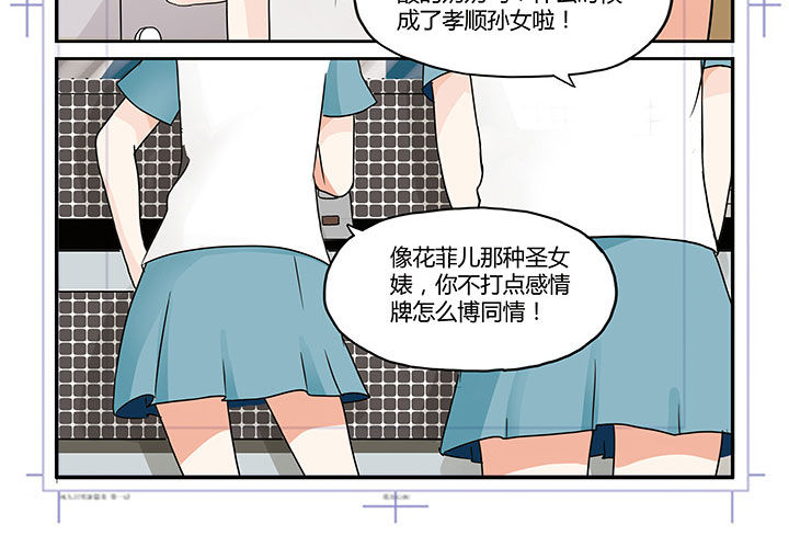 《狼少年的观察日志》第1章 第10页