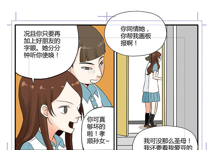 《狼少年的观察日志》第1章 第11页