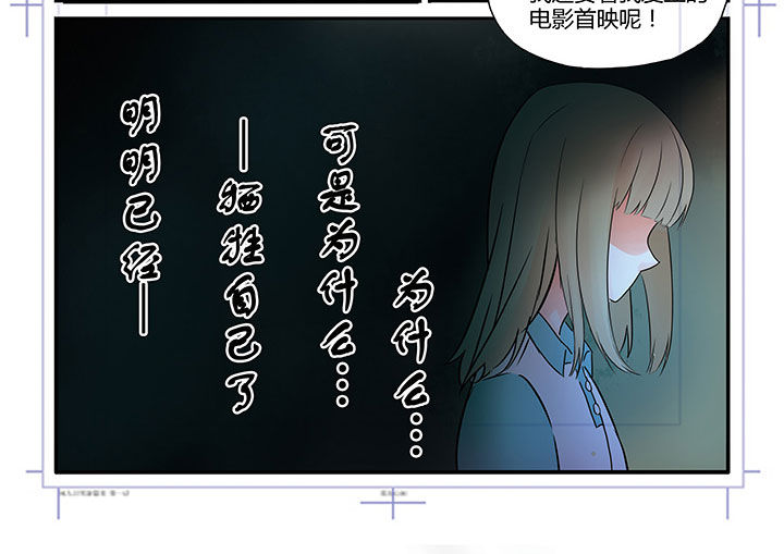 《狼少年的观察日志》第1章 第12页
