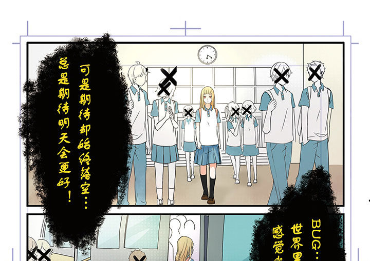 《狼少年的观察日志》第1章 第15页